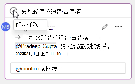 在評論正文中解決任務按鈕。
