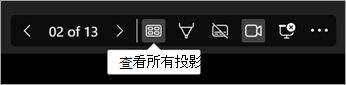螢幕底部格子圖示的截圖。
