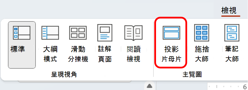 幻燈片母帶2