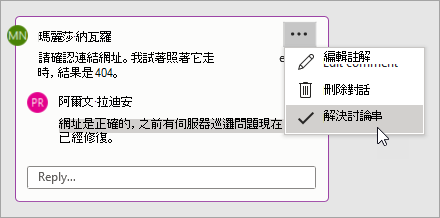 使用註解