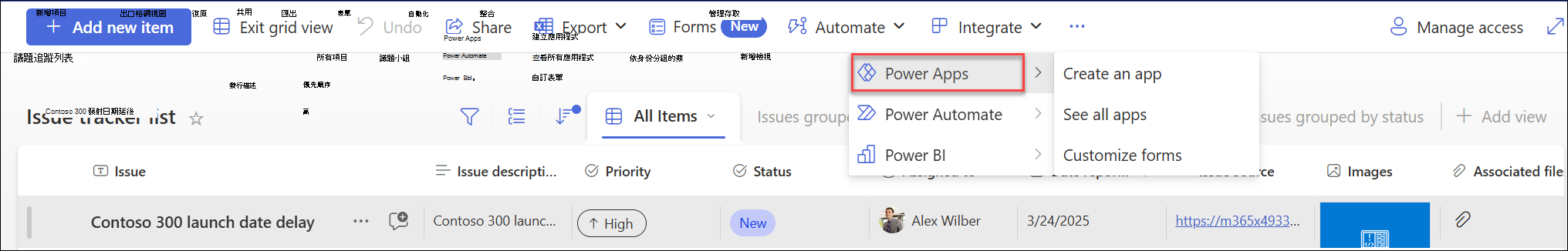 Power Apps 選單中選擇建立應用程式的圖片