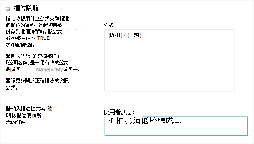 欄位驗證對話框，欄位填入範例資料