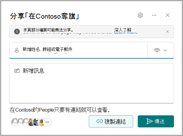 建立並使用現代的 SharePoint 截圖 版本 three.png