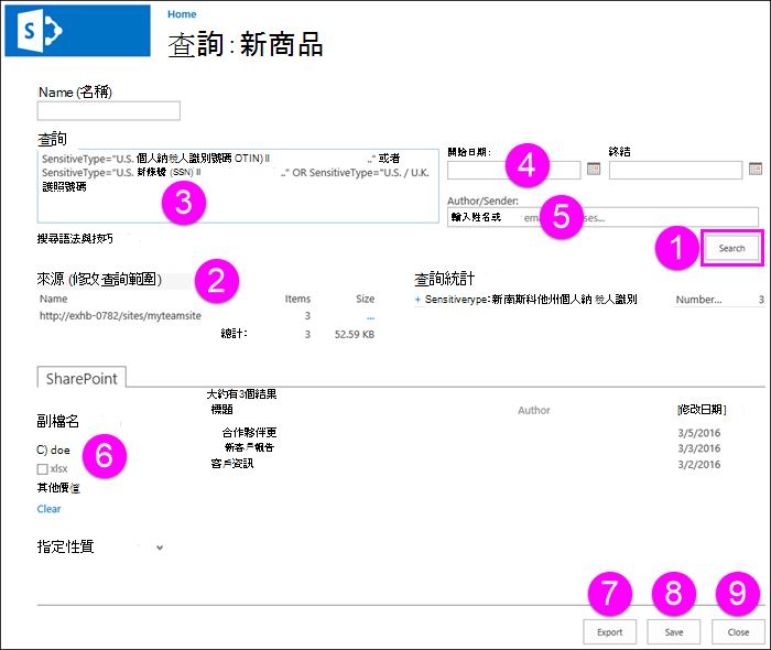 新查詢頁面