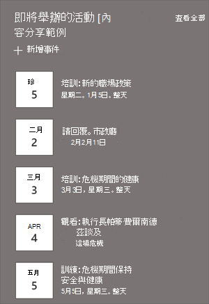活動網站會附有活動清單和日期。