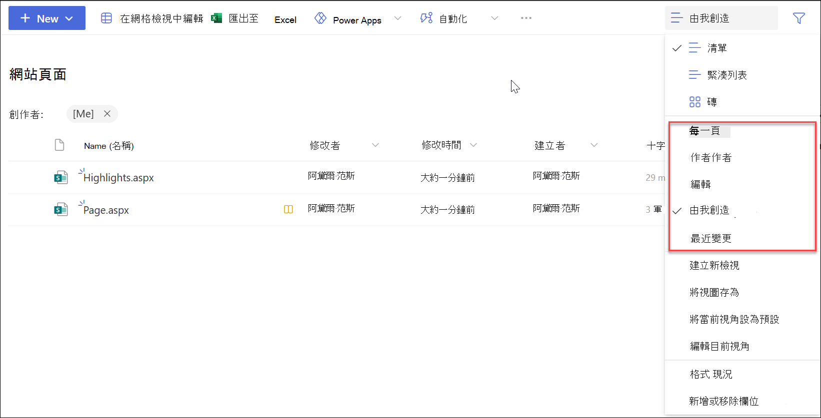篩選頁面截圖