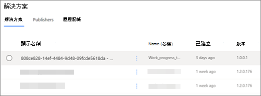 一個從 Power Automate 解決方案範本中建立的流程