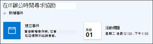 活動網頁部分預覽。