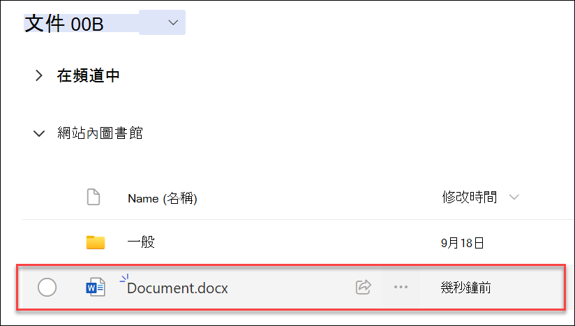 新建立檔案的截圖