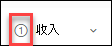 數字欄截圖
