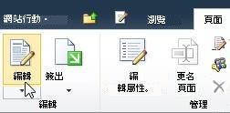 [編輯] 索引標籤中的 [編輯] 命令