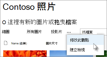 檢視相片