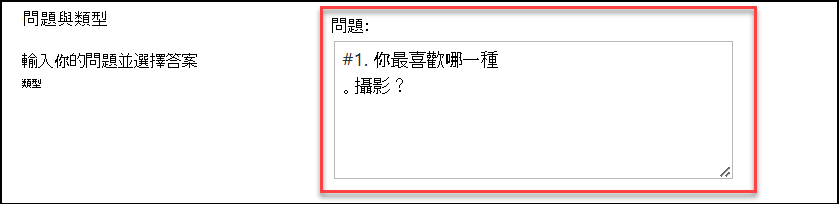 問題類型截圖