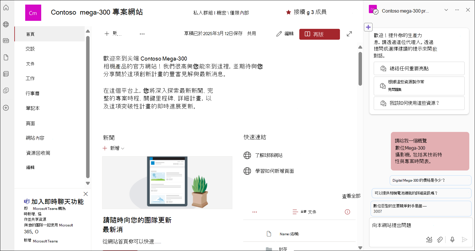 現成特工截圖