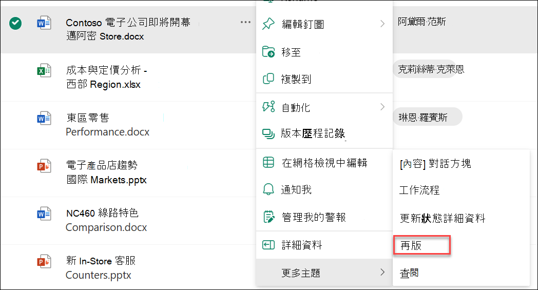 重發主要版本的截圖
