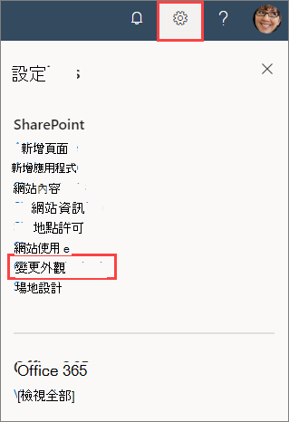 網站設定窗格圖片