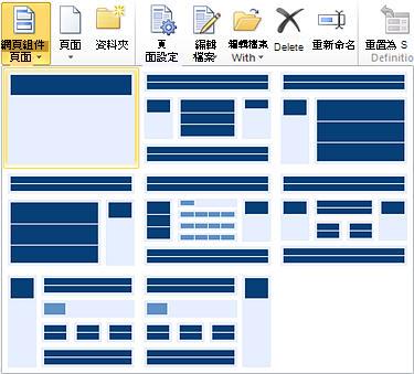新增頁面至 SharePoint Designer 2010