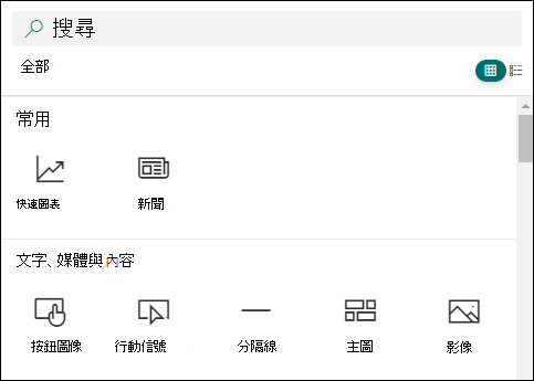 [新增至頁面] 按鈕