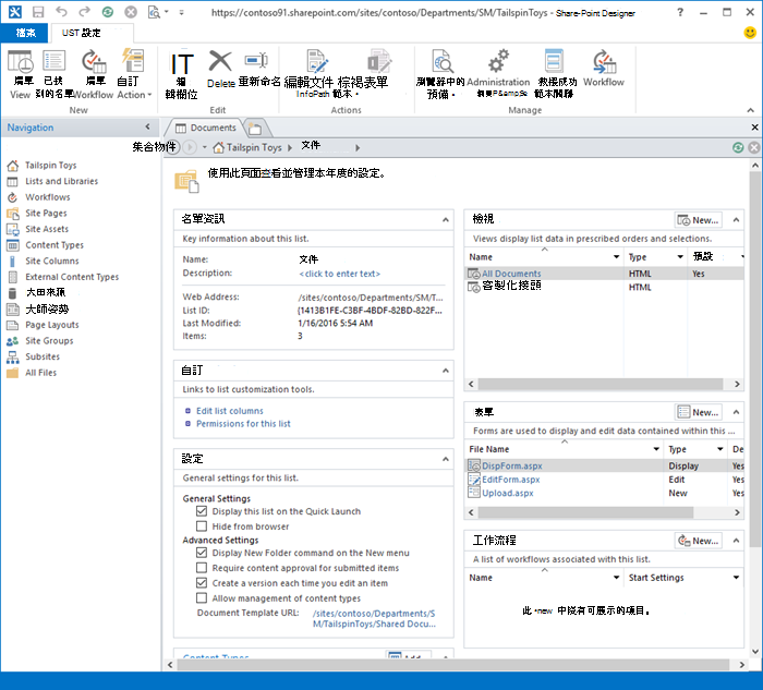 SharePoint Designer 2013 首頁圖片。