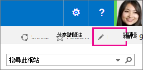 編輯連結