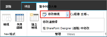 開啟下拉選單時修改檢視按鈕