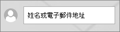 頁面作者輸入框