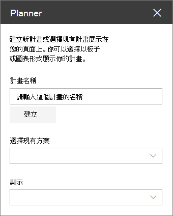Planner 網頁零件工具箱