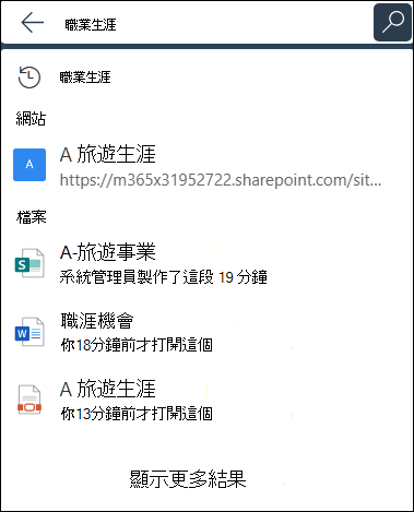 搜尋結果