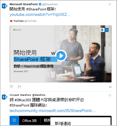 推特動態