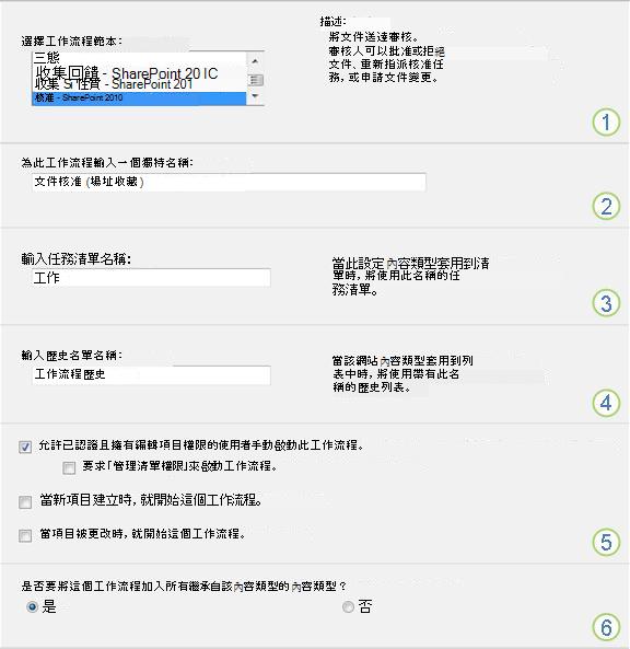 工作流程版面設定