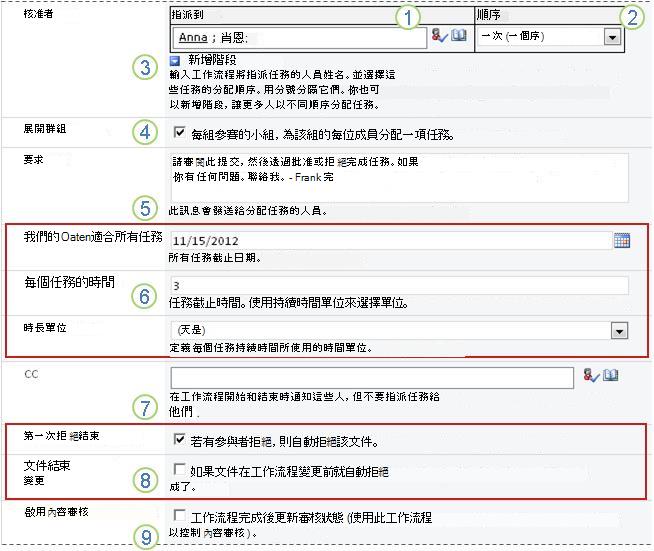 含欄位的 [新增工作流程] 預設值圖說文字