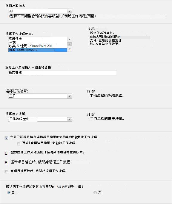 第一個初始表單