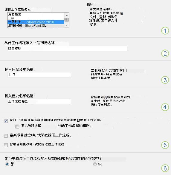 含有編號標註之關聯表單的第一頁