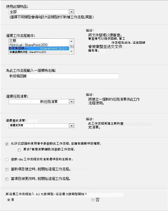 初始化表單的第一頁
