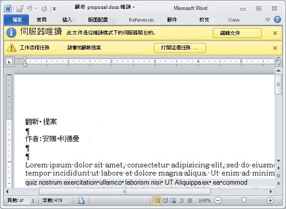 含有兩個黃色訊息列的待檢閱項目