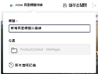指令列上的標題框