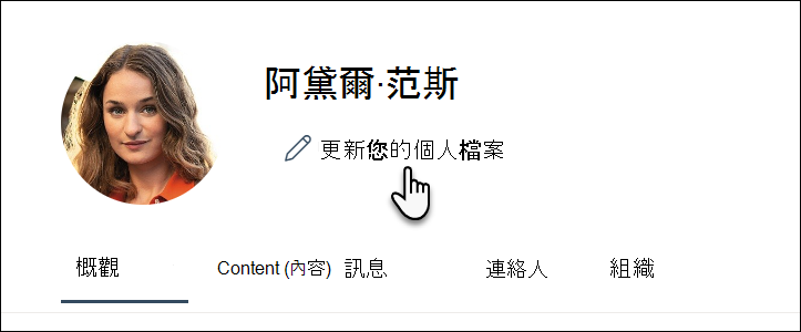 更新設定檔