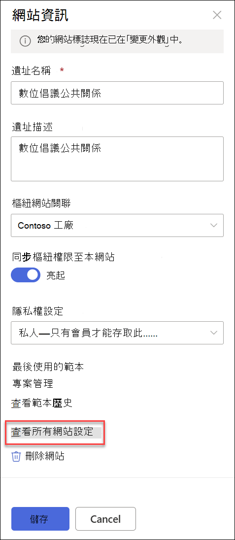 網站資訊對話框。