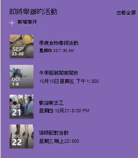 事件網頁部分截圖