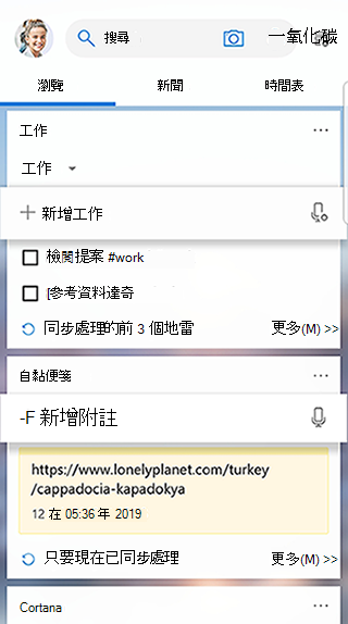 截圖顯示啟動器動態中任務卡的畫面