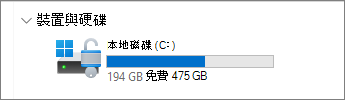 C 槽上可用空間的 [檔案總管] 影像。