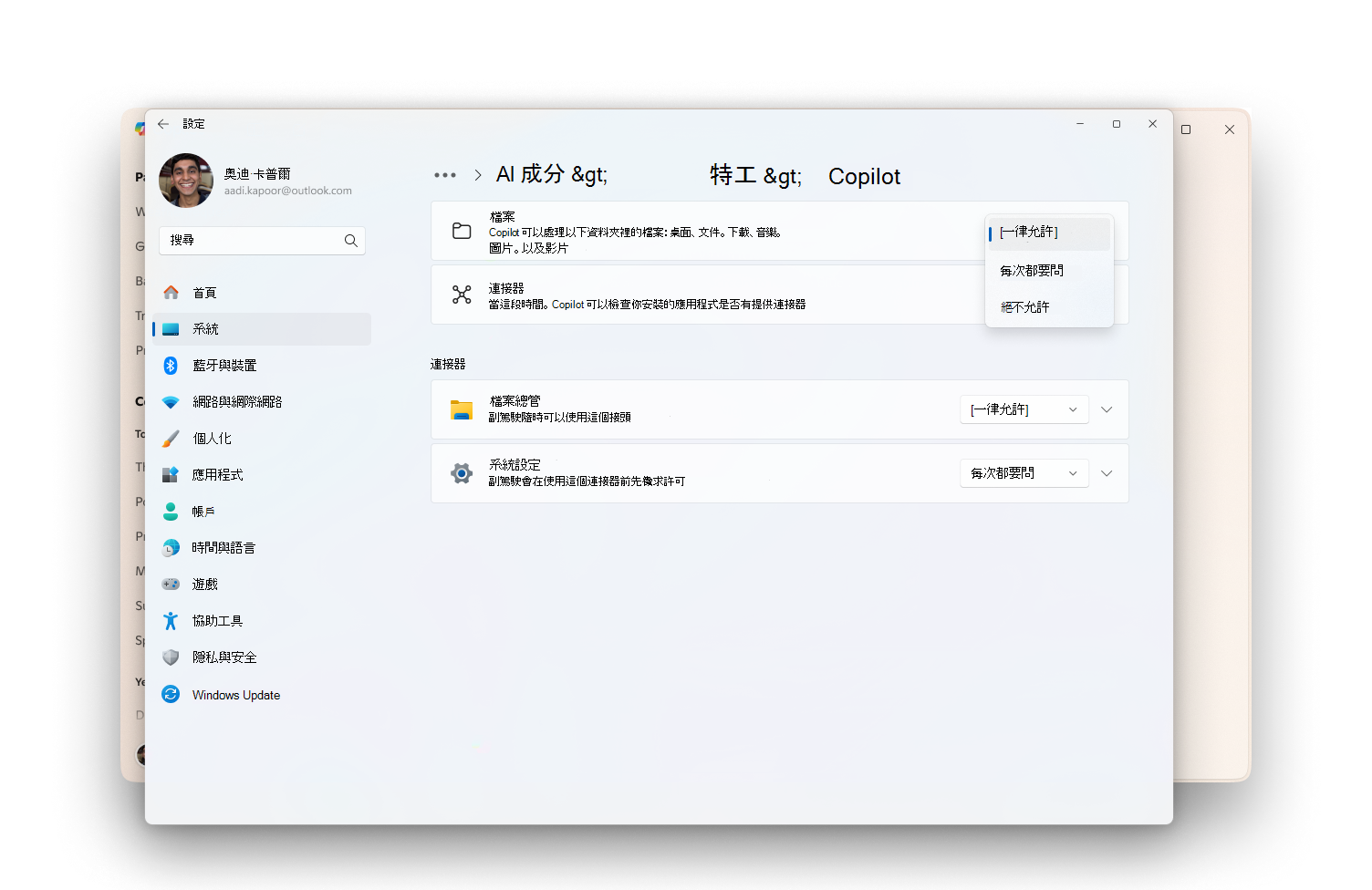每個代理程式設定頁面