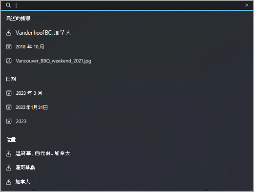 在照片應用程式中進行位置搜尋。