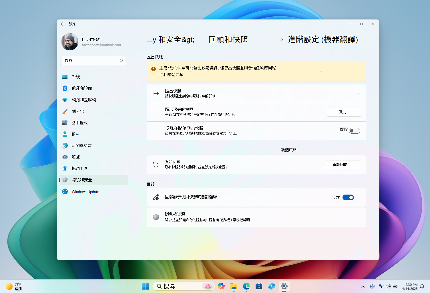 召回進階設定截圖