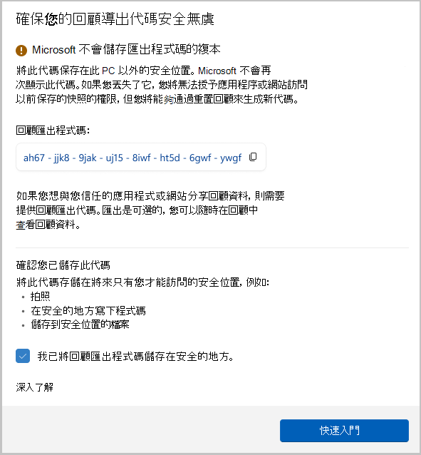 Recall 匯出代碼截圖