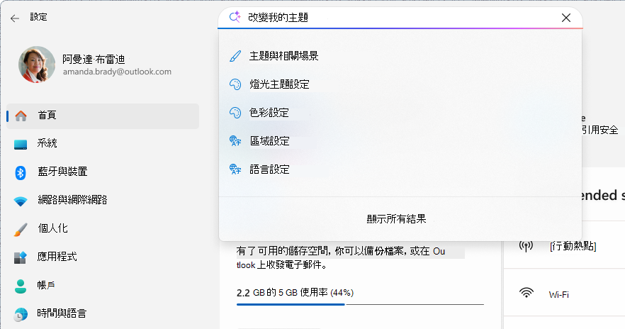 設定中搜尋的截圖。