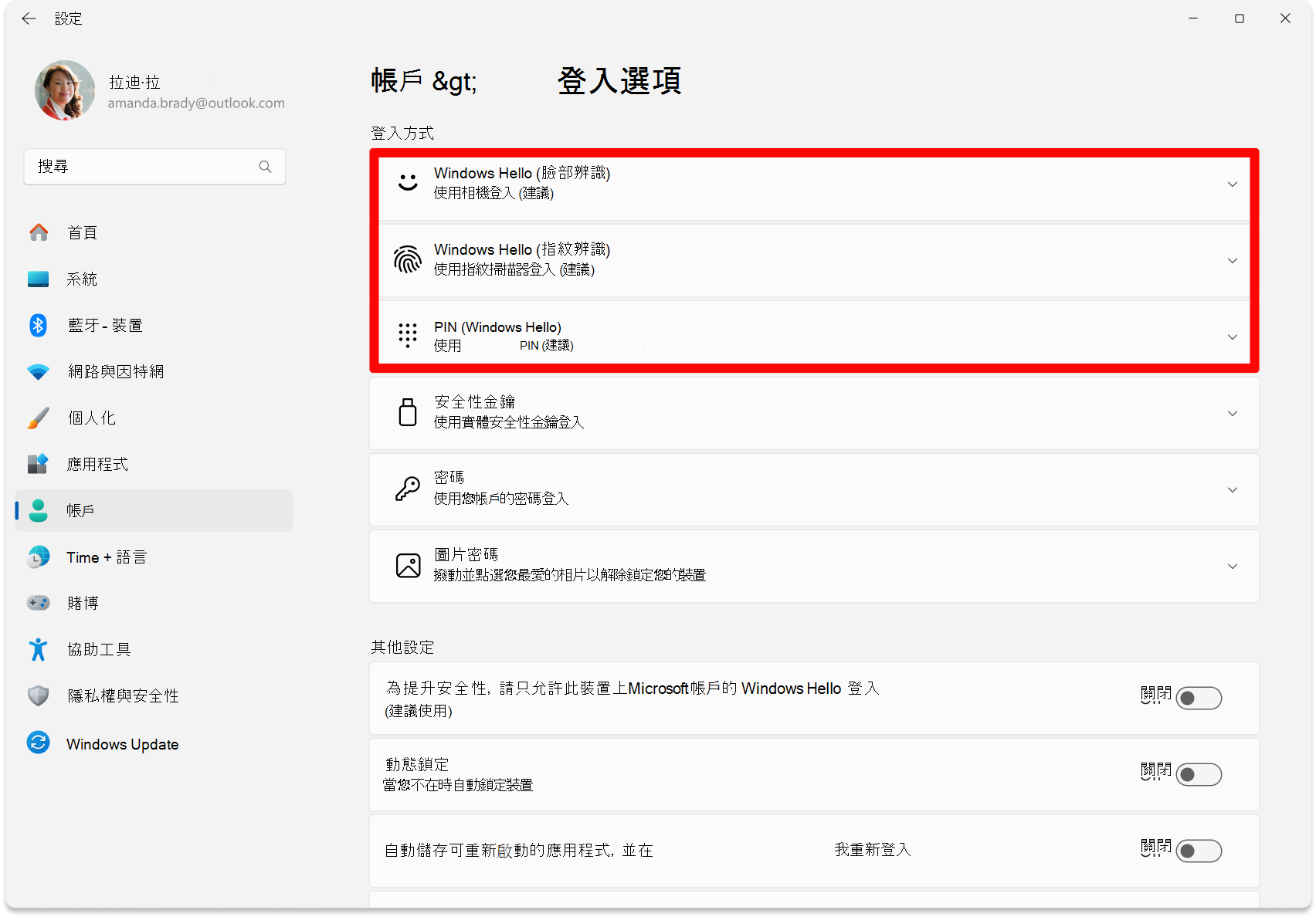 設定截圖 - 設定 Windows Hello 的選項。