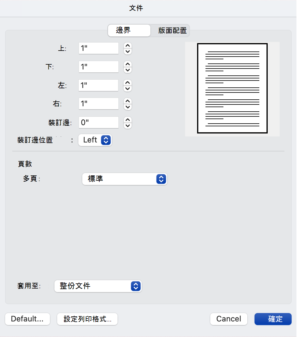 邊界設定