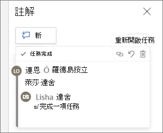 提示要重新開啟任務截圖