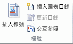 Office 2010 功能區